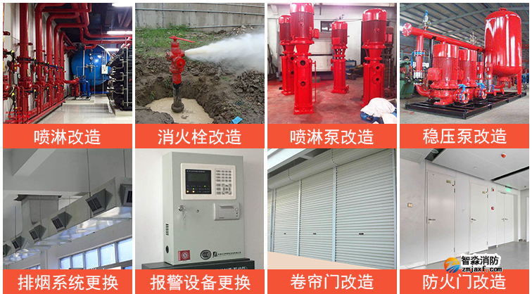 消防改造時需要注意什么問題 