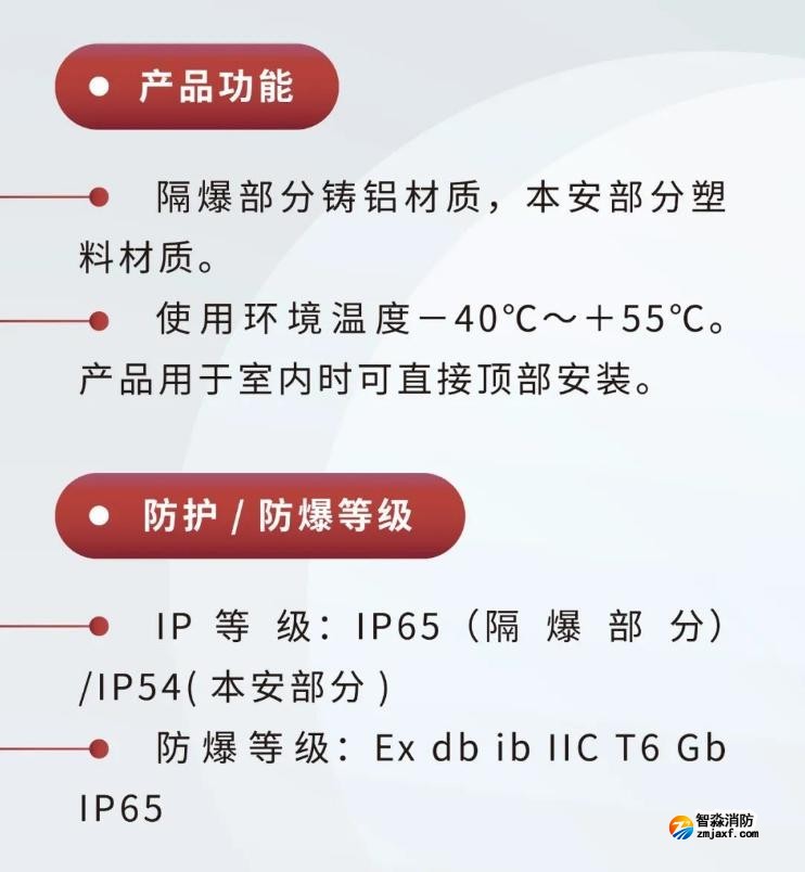 JTY-GM-GSTN9811(Ex)/WIS、GSTN9812(Ex)/WIS海灣隔爆煙感溫感產(chǎn)品功能