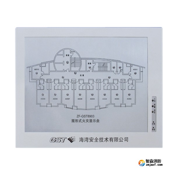 海灣ZF-GST8903火災顯示盤(船用)