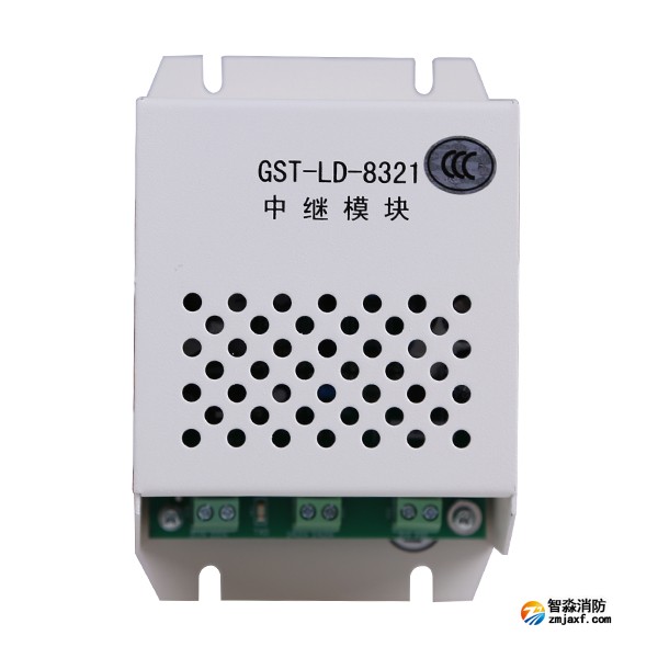 海灣GST-LD-8321中繼模塊