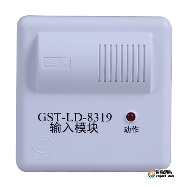 海灣GST-LD-8319輸入模塊