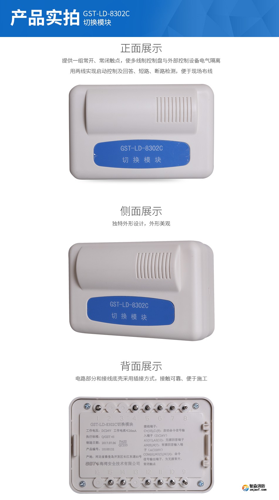 GST-LD-8302C切換模塊產(chǎn)品實拍