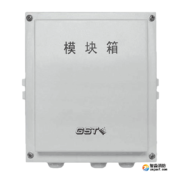 海灣GST-LD-8333模塊箱