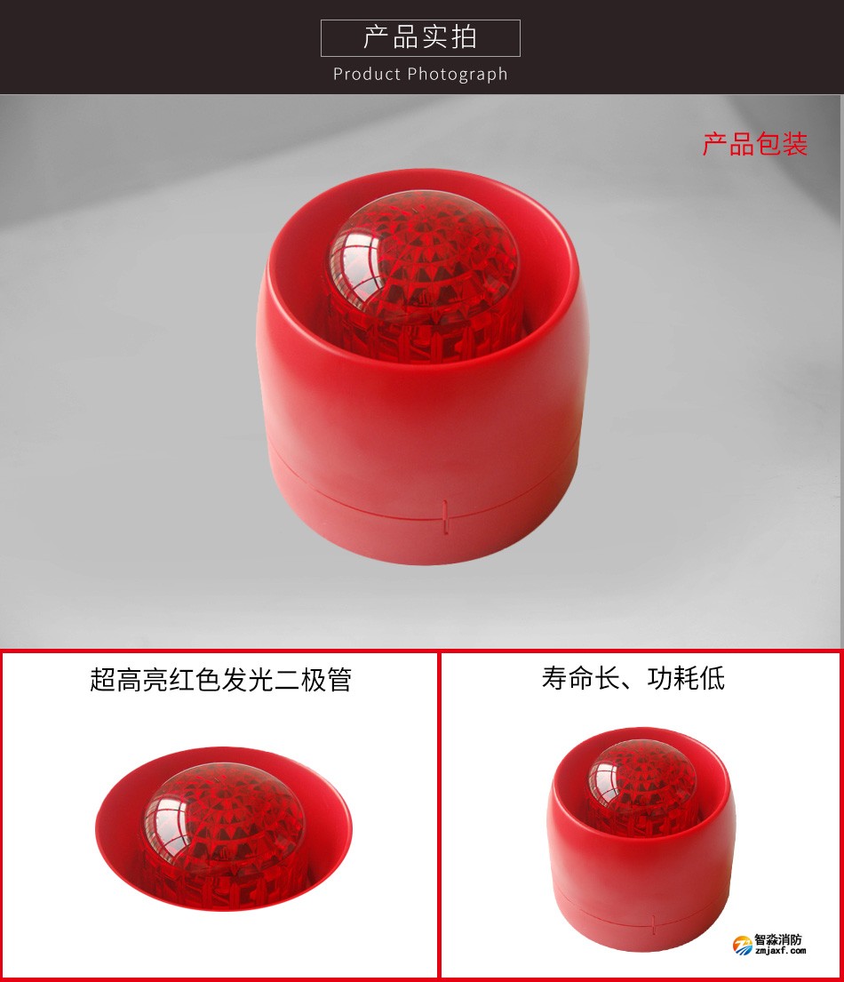 GST-HX-M8502(船用)火災(zāi)聲光報(bào)警器實(shí)拍圖