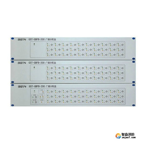海灣GST-GBFB-200廣播分配盤