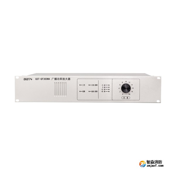 海灣GST-GF300WA廣播功率放大器