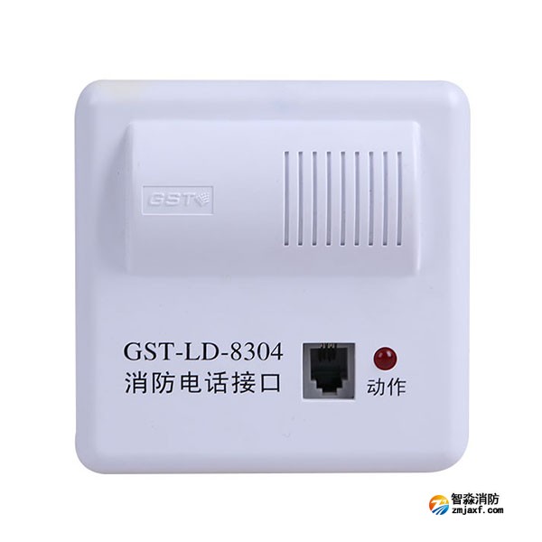 海灣GST-LD-8304消防電話接口