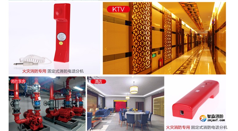 GST-TS-100B消防電話分機(jī)使用場(chǎng)所