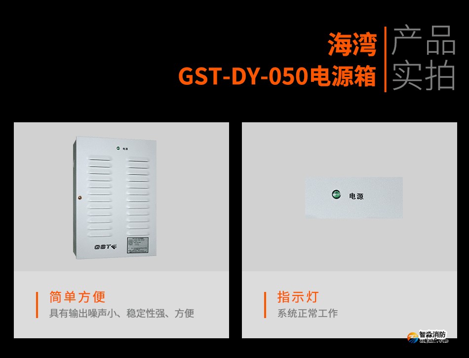 GST-DY-050電源箱實(shí)拍