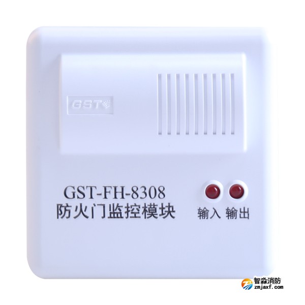海灣GST-FH-8308防火門監(jiān)控模塊