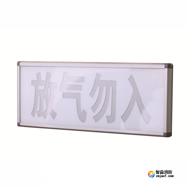 青鳥JBF5180氣體釋放警報器