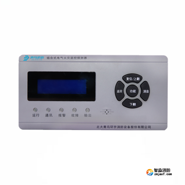 青鳥JBF6189D組合式電氣火災(zāi)監(jiān)控探測(cè)器