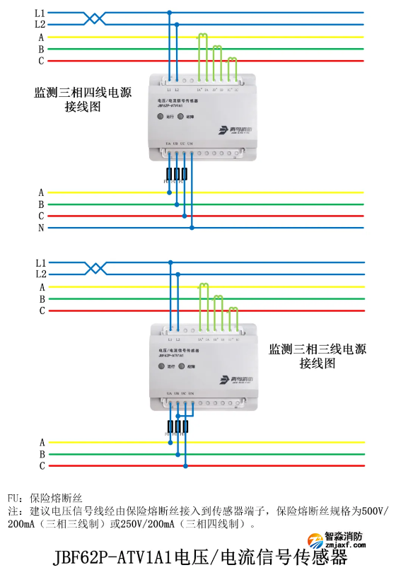 JBF62P-ATV1A1型電壓/電流信號(hào)傳感器接線圖