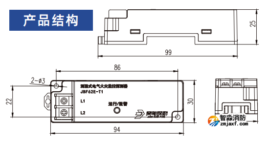 JBF62E-T1測(cè)溫式電氣火災(zāi)監(jiān)控探測(cè)器外形尺寸