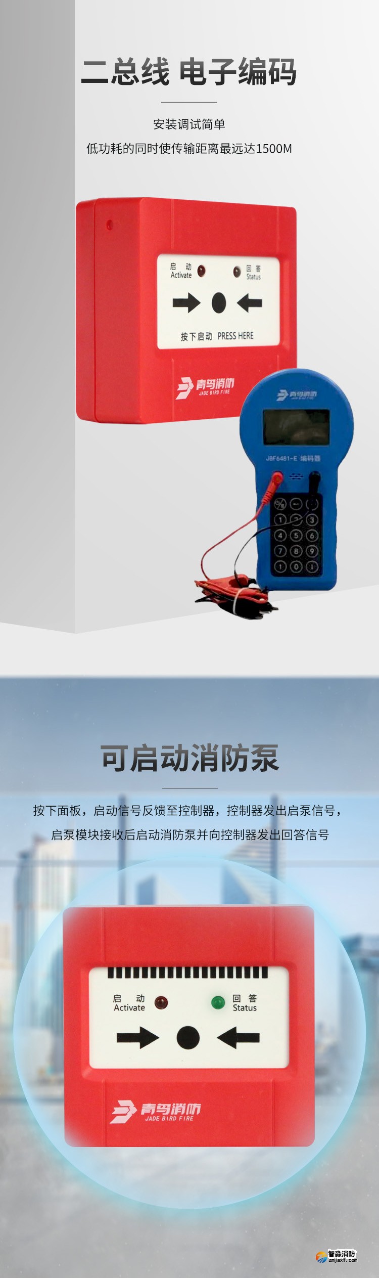 JBF5123消火栓按鈕2