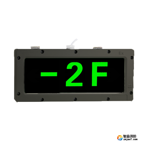 青鳥J-BLJC-1OEⅠ0.5W-12B3-EX集中電源集中控制型消防應(yīng)急標(biāo)志燈具 壁掛單面樓層