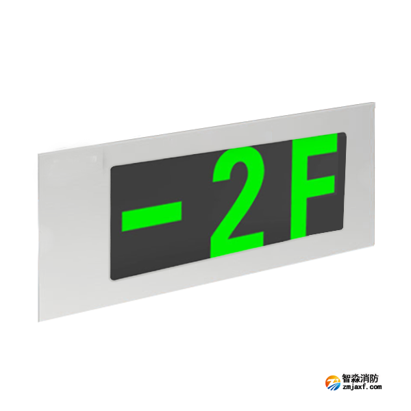 青鳥J-BLZC-2OEⅠ0.3W-11S2D自帶電源集中控制型消防應(yīng)急標志燈具 吊裝雙面樓層