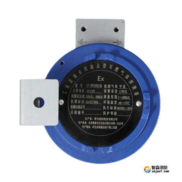 青鳥(niǎo)GT-JBF5101G-Ex工業(yè)及商業(yè)用途點(diǎn)型可燃?xì)怏w探測(cè)器