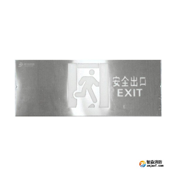 青鳥(niǎo)J-BLJC-10EⅡ0.3W-11B2A集中電源集中控制型消防應(yīng)急標(biāo)志燈具 安全出口