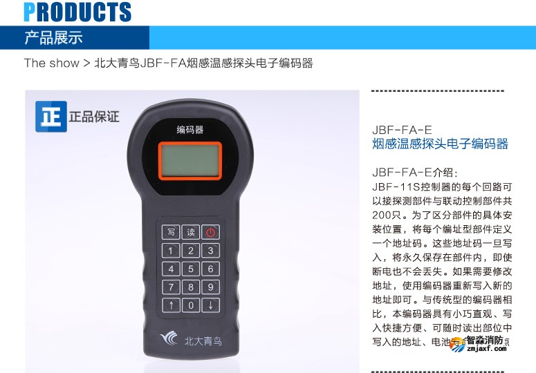 JBF-FA電子編碼器簡(jiǎn)介