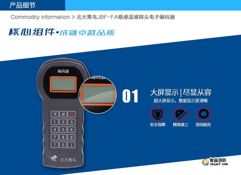 JBF-FA電子編碼器細(xì)節(jié)展示