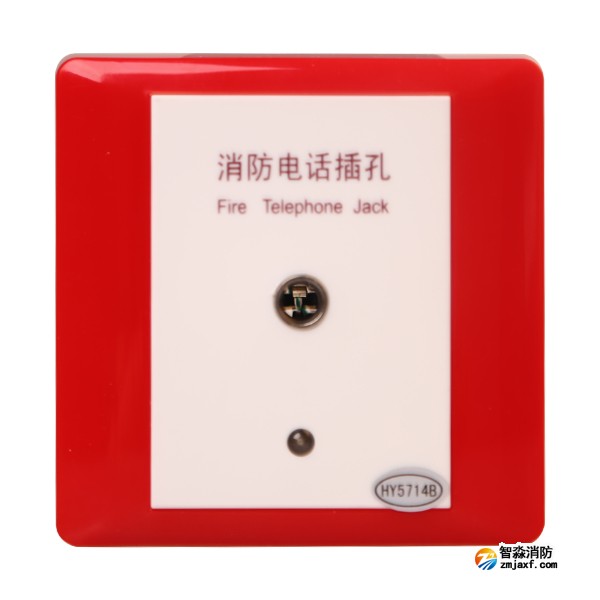 青鳥HY5714B消防電話插孔