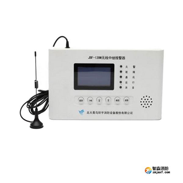 青鳥JBF-139W無線中繼報警器