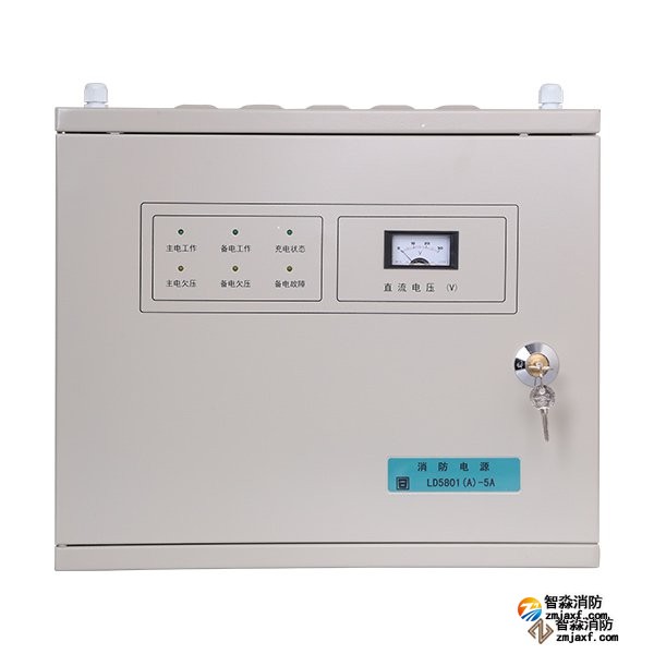 利達(dá)LD5801(A)-5A壁掛式聯(lián)動(dòng)電源