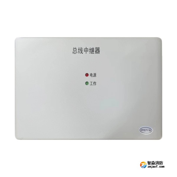 利達(dá)HY5717B總線中繼器