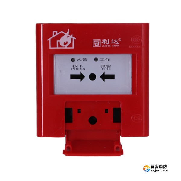 利達(dá)J-SAP-M-LD2003EH手動(dòng)火災(zāi)報(bào)警按鈕