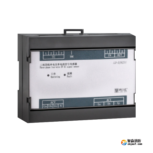 利達(dá)LD-DJ6231三相四線單電壓?jiǎn)坞娏餍盘?hào)傳感器