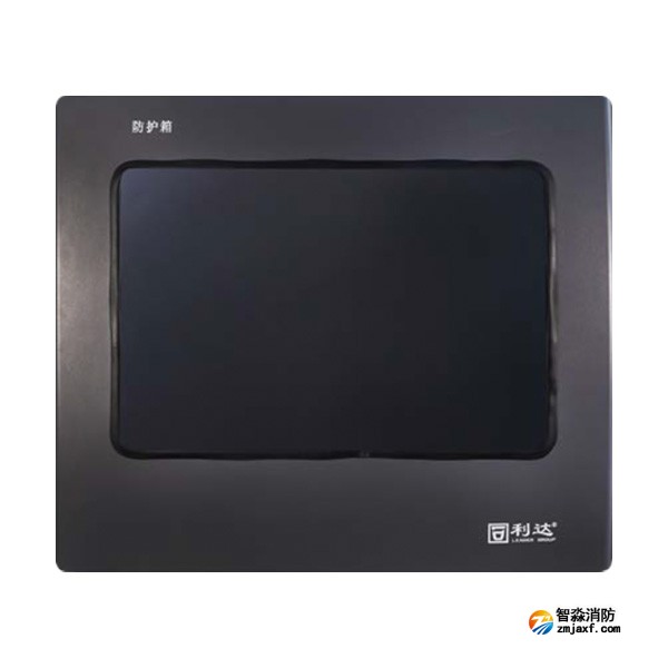 利達(dá)FHX-K1防護(hù)箱