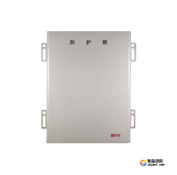 利達(dá)FHX-K3防護(hù)箱