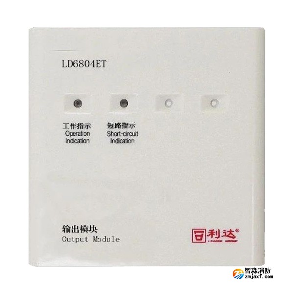 利達(dá)LD6804ET輸出模塊 廣播模塊 兩線制