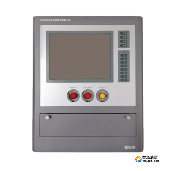 利達(dá)LD5508END機(jī)車監(jiān)視報警顯示器