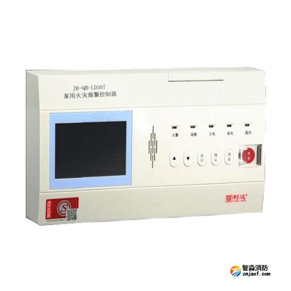 利達(dá)JB-QB-LD307家用火災(zāi)報警控制器