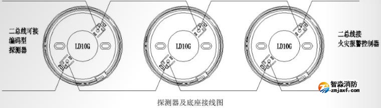 JTY-GM-LD3000G點(diǎn)型光電感煙火災(zāi)探測(cè)器接線圖