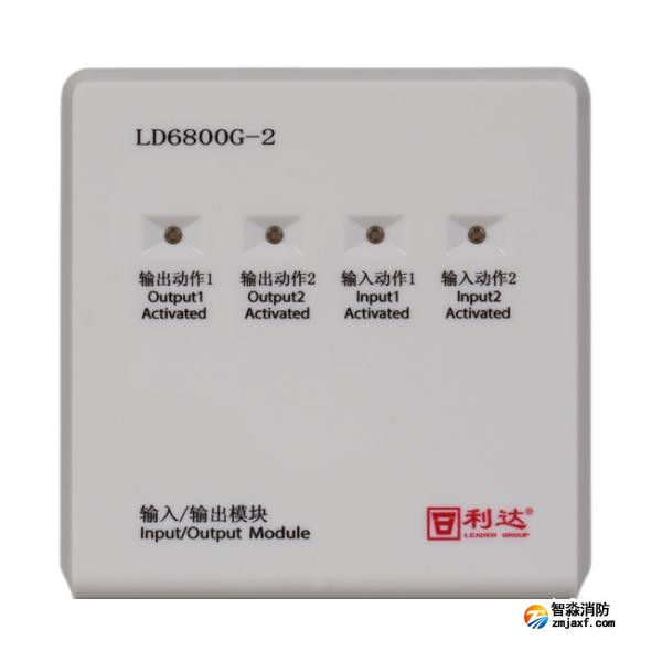 利達LD6800G-2 雙輸入/輸出模塊