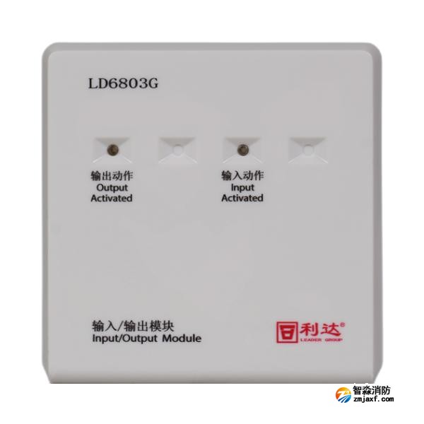 利達LD6803G輸入/輸出模塊 多線模塊