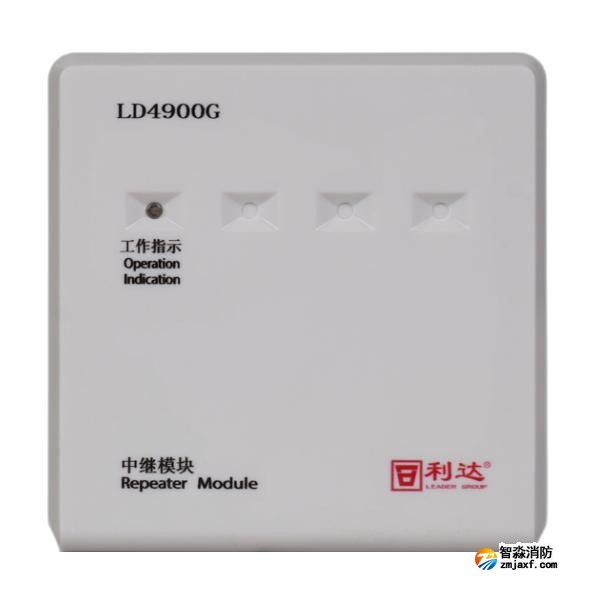 利達LD4900G中繼模塊