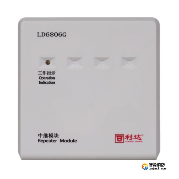 利達LD6806G中繼模塊