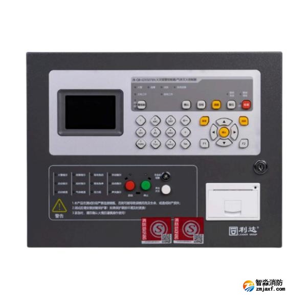 利達LD-QM108氣體滅火控制器 標準化新品