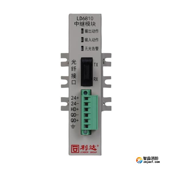 利達(dá)LD6810中繼模塊 光纖通信