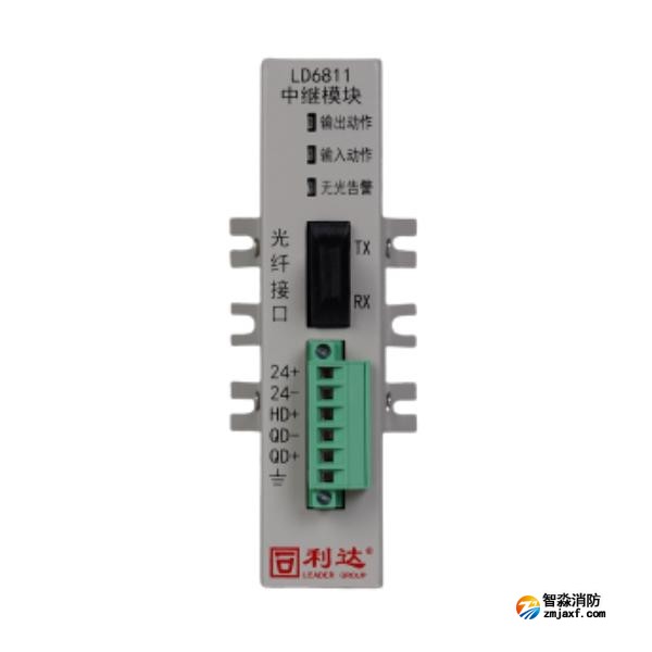 利達(dá)LD6811中繼模塊 光纖通信