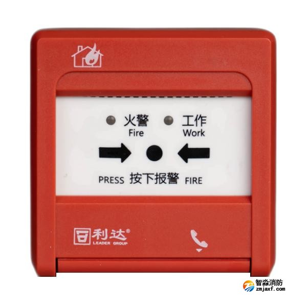 利達(dá)J-SAP-M-LD-GA2000手動(dòng)火災(zāi)報(bào)警按鈕 帶電話(huà)插孔