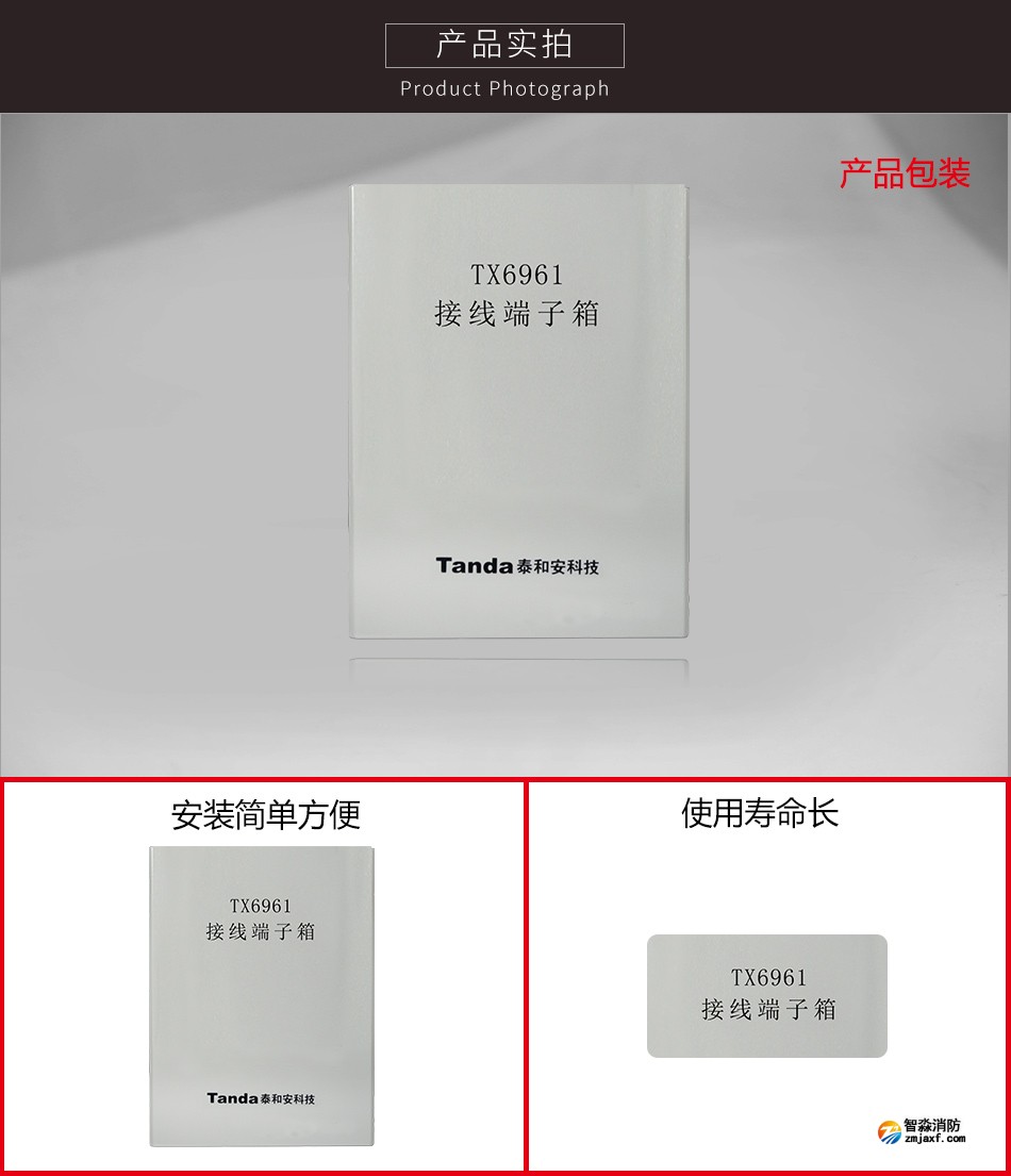 TX6961接線端子箱實(shí)拍