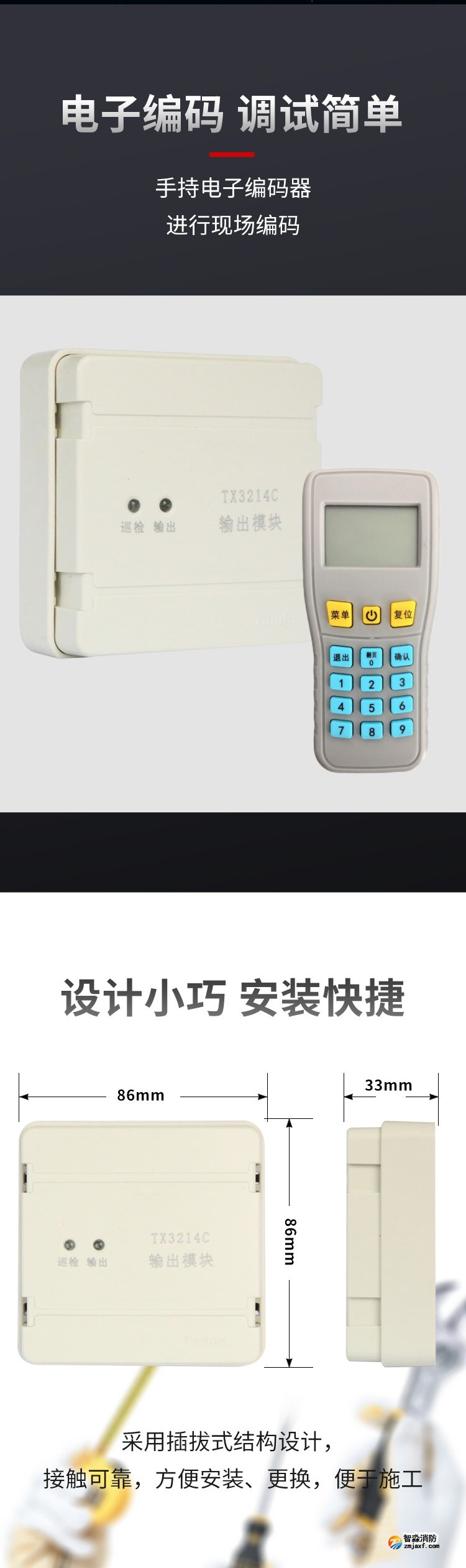 TX3214C輸出模塊2