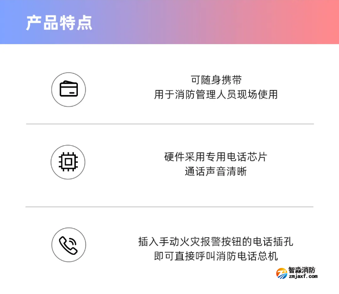 TN3103便攜式消防電話分機(jī)產(chǎn)品特點(diǎn)