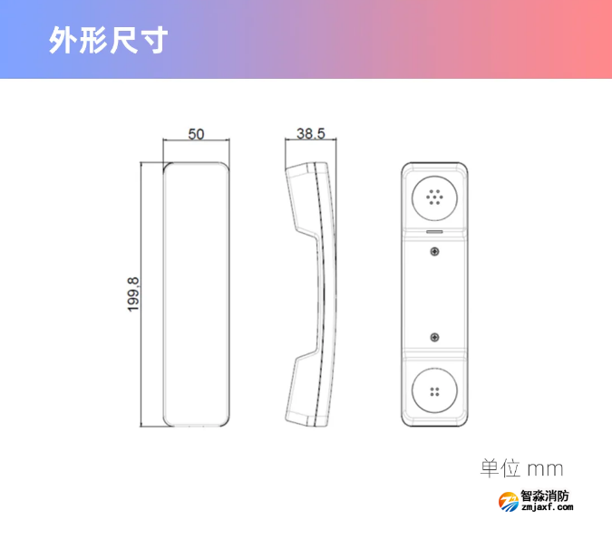 TN3103便攜式消防電話分機(jī)外形尺寸