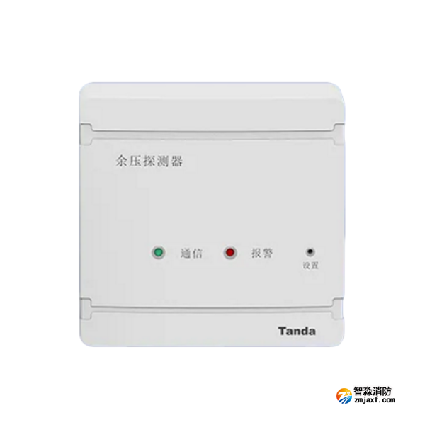 泰和安TF3102消防應(yīng)急疏散余壓探測(cè)器